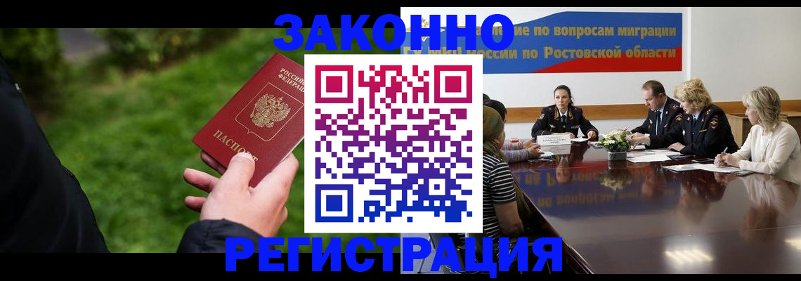 прописка ребенка в Аркадаке